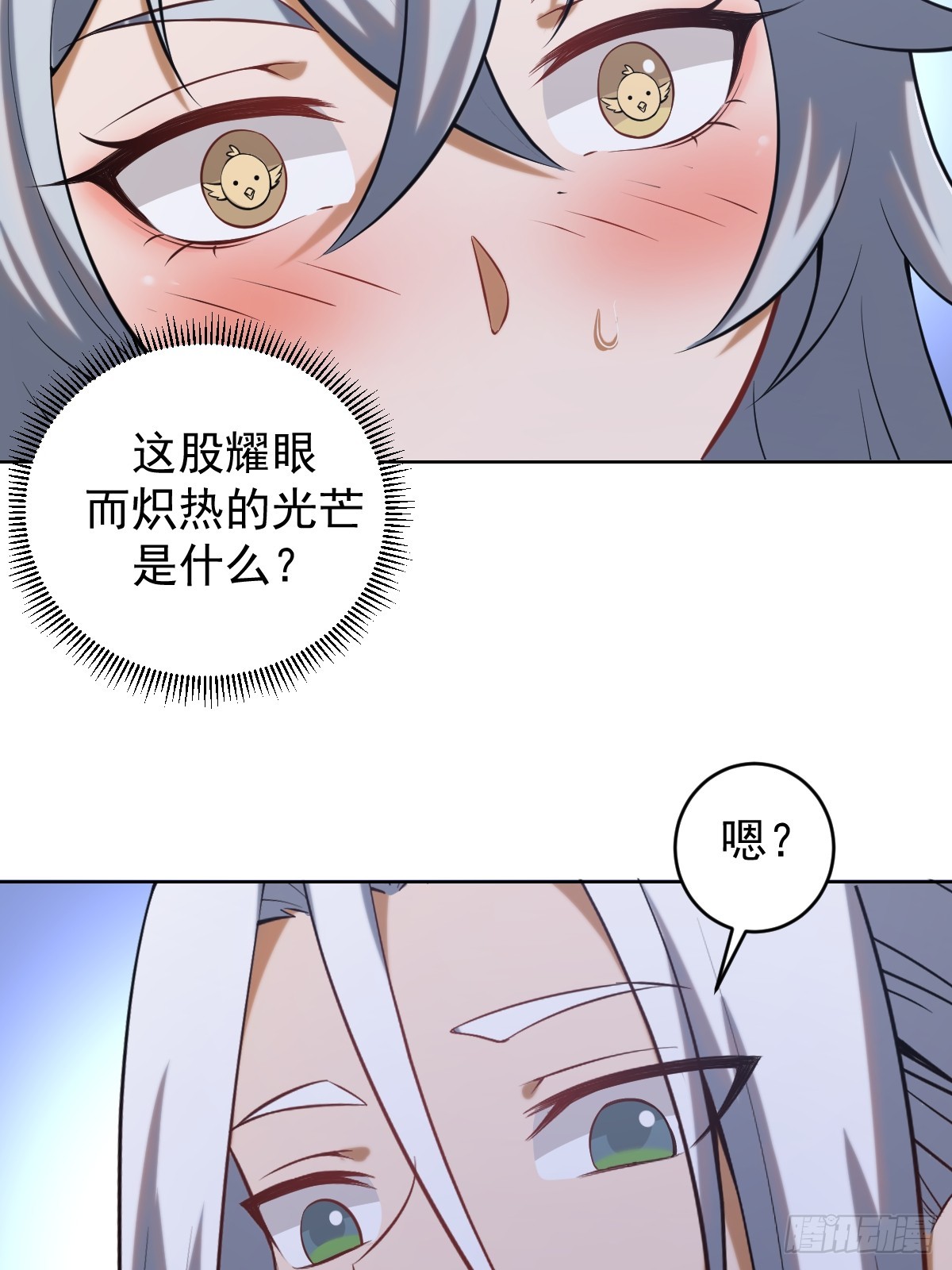 第五话：尘封的过去3