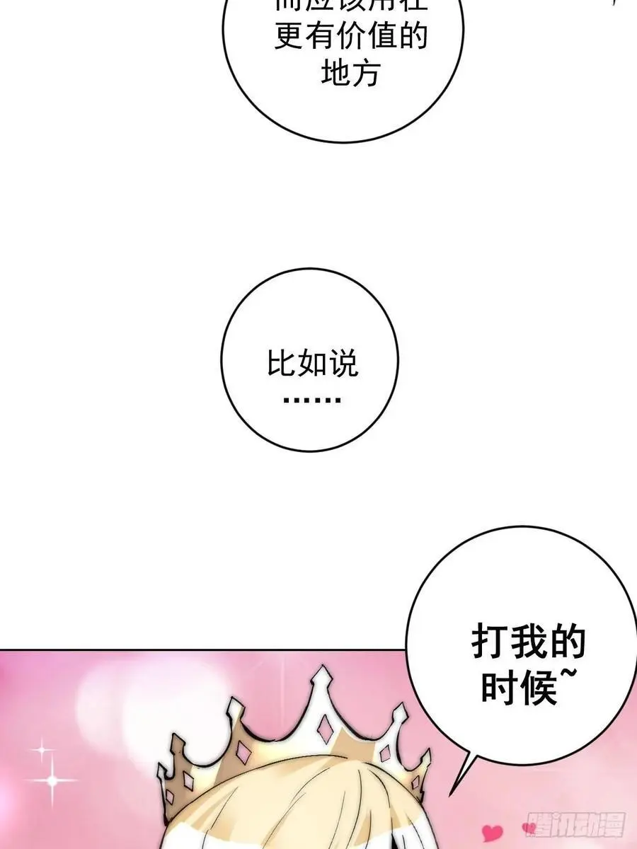 第33话：为爱出头！20
