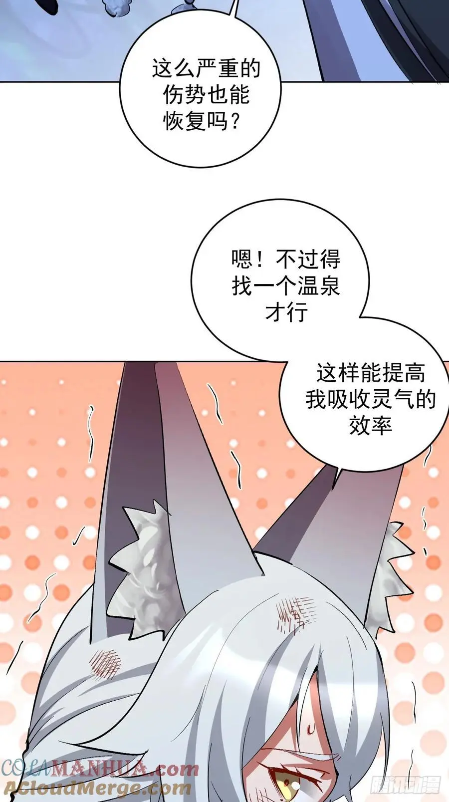 第27话：鸳鸯戏水8