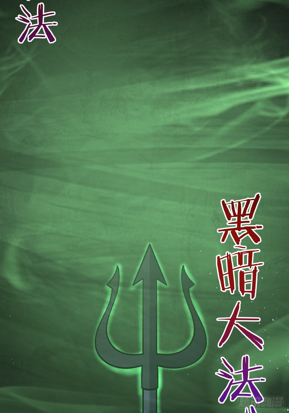 第12话：斩煞雷30