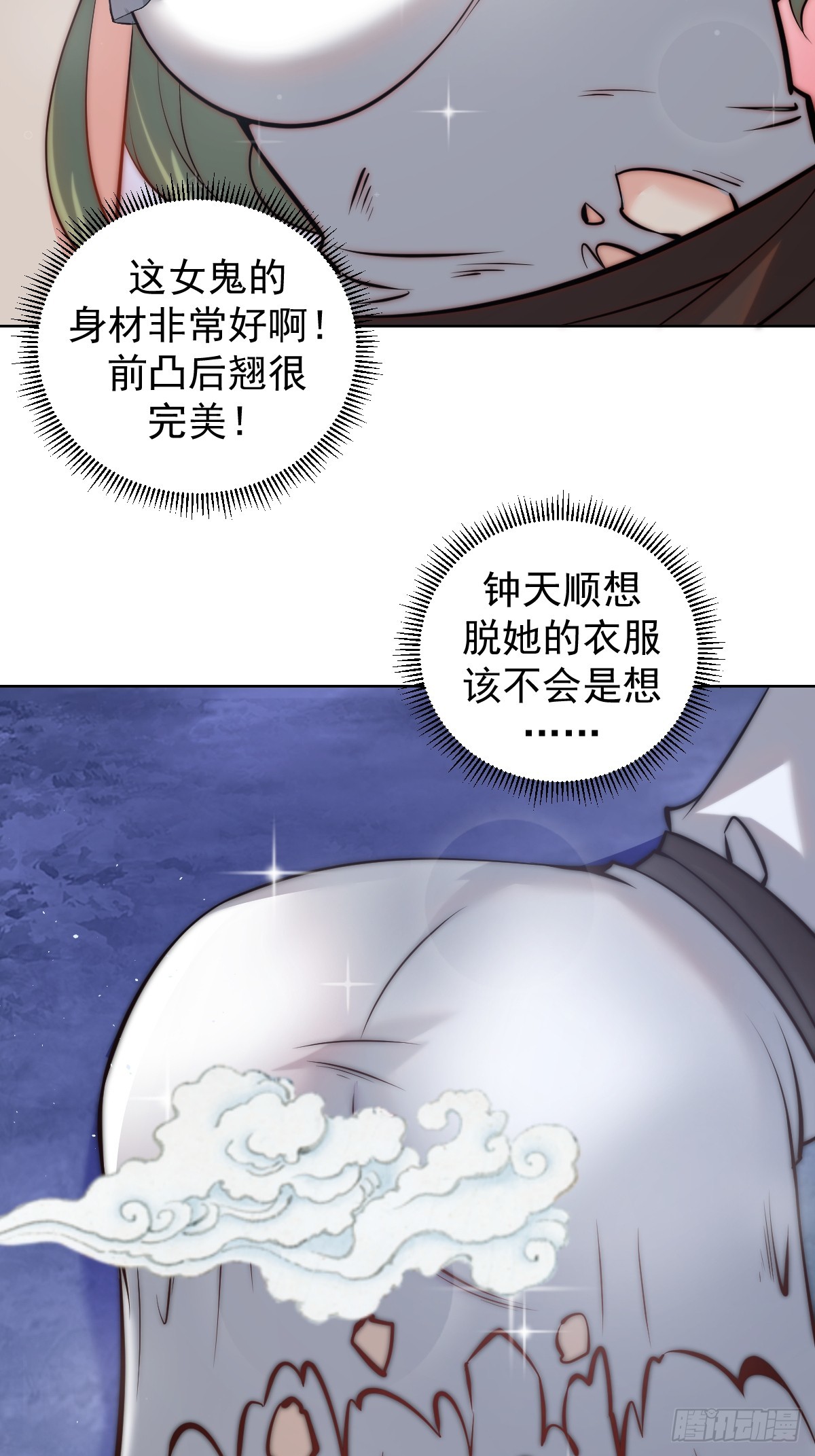 第八话：幽灵谷的噩梦18