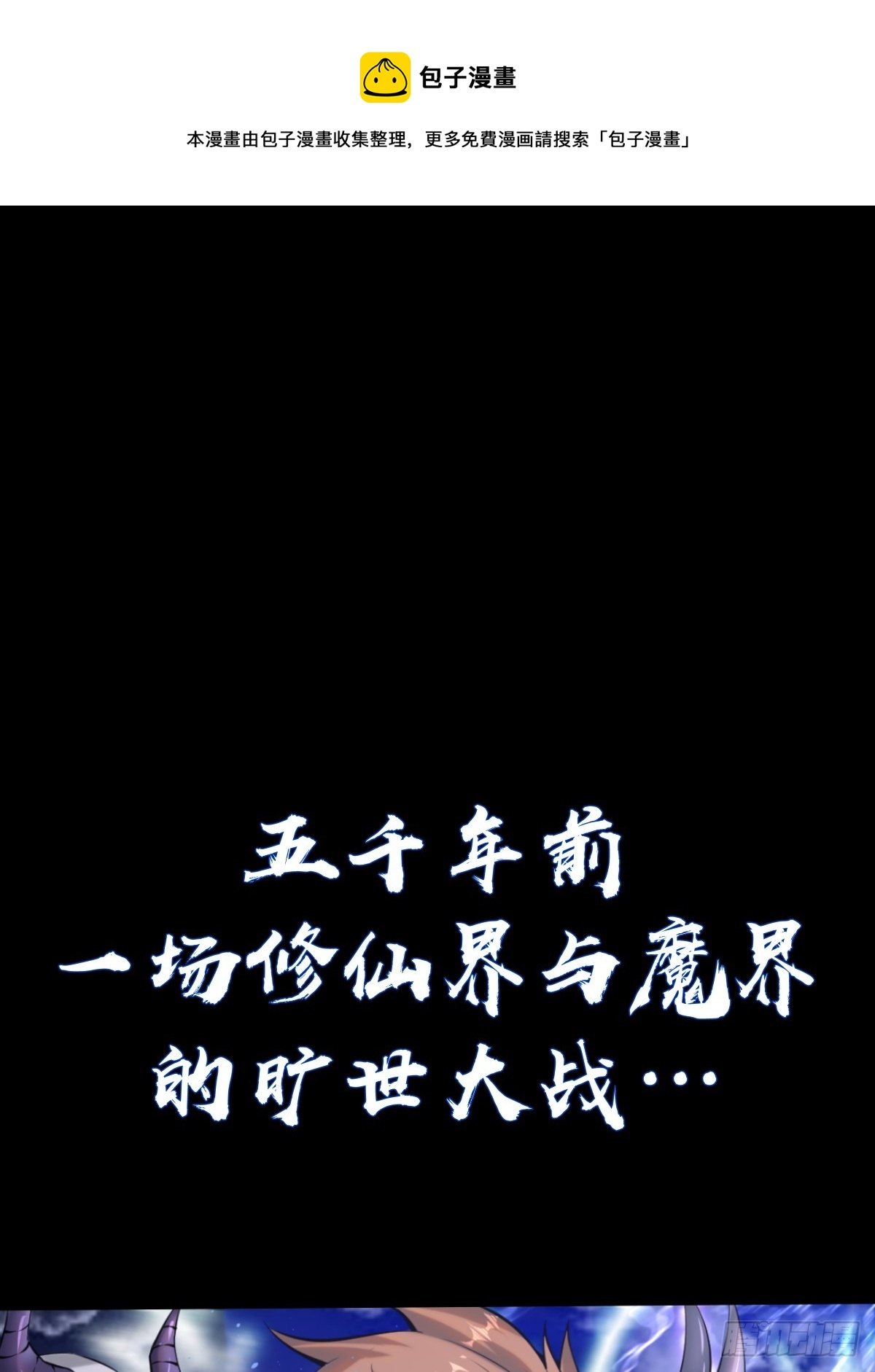 预告0