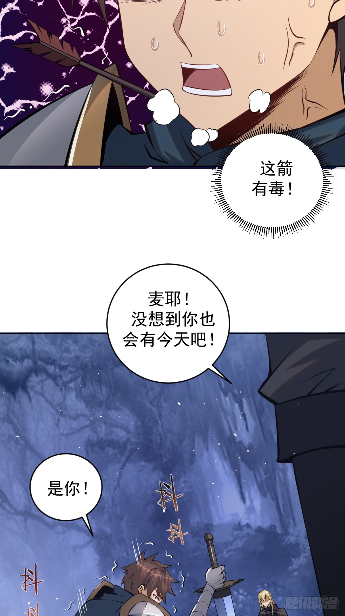 第十话：石像鬼18