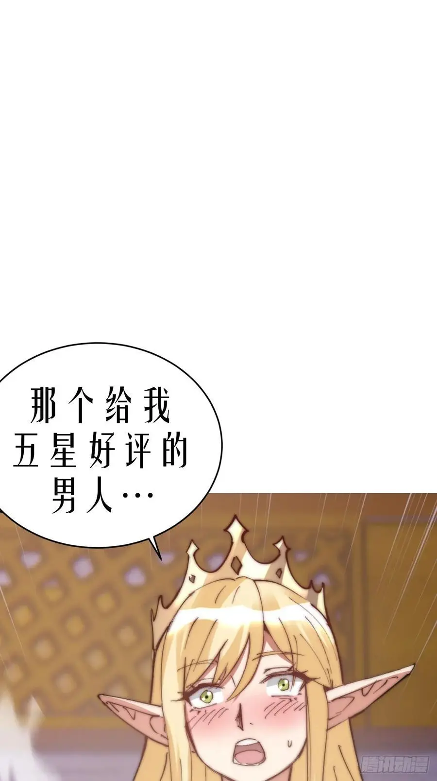 第32话：狂野盗贼团46