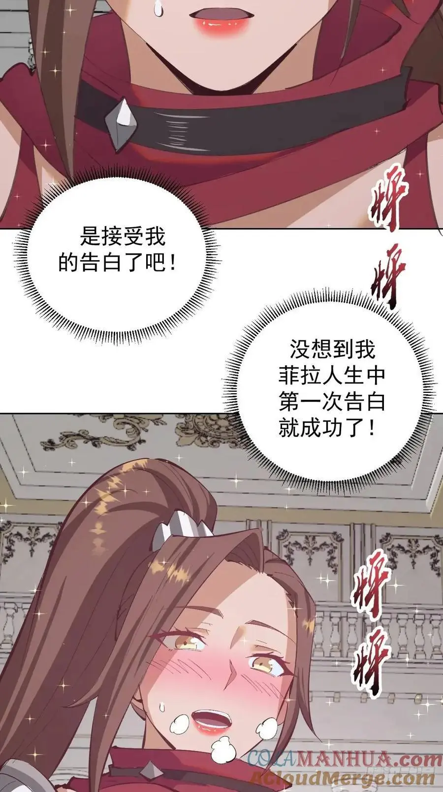 第62话：吃醋了4