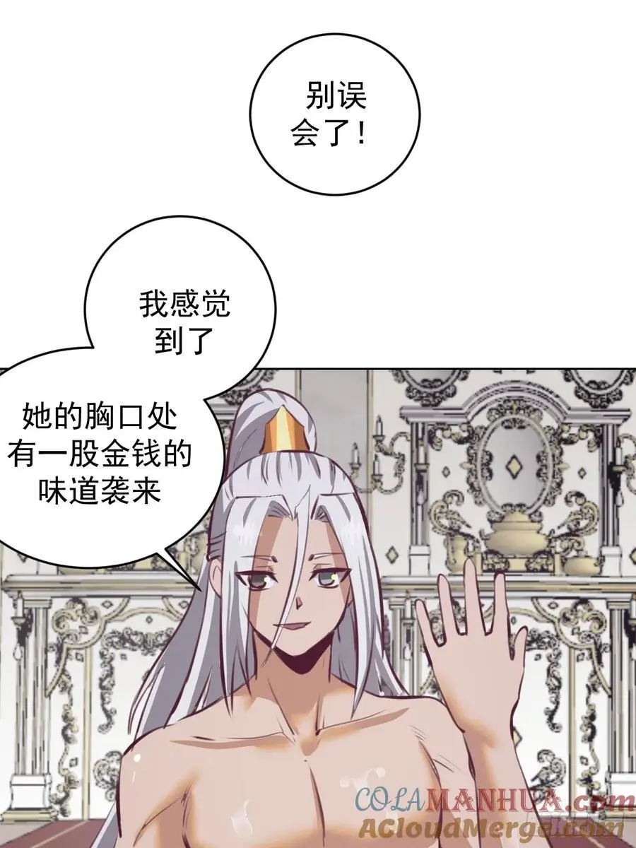 第65话：菲拉的初恋结束了？24