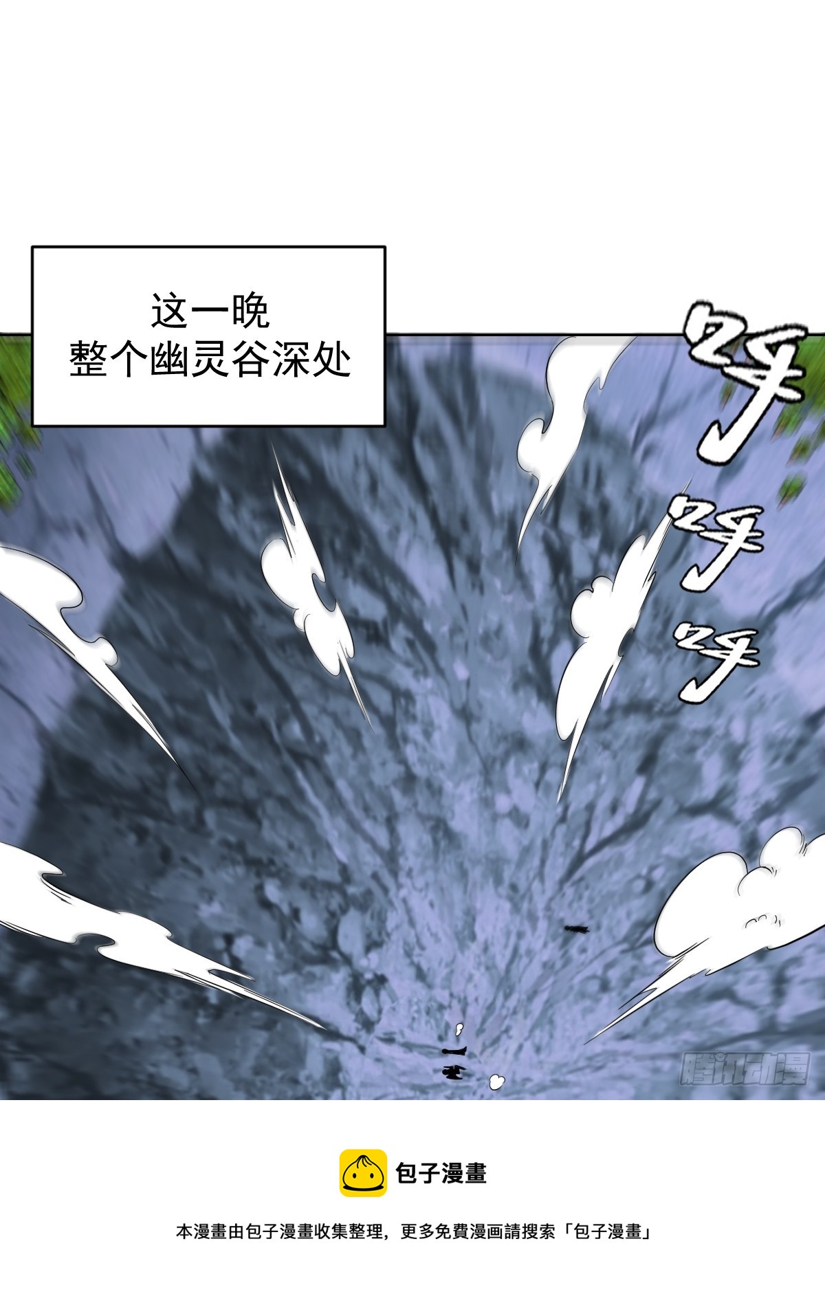 第12话：斩煞雷49