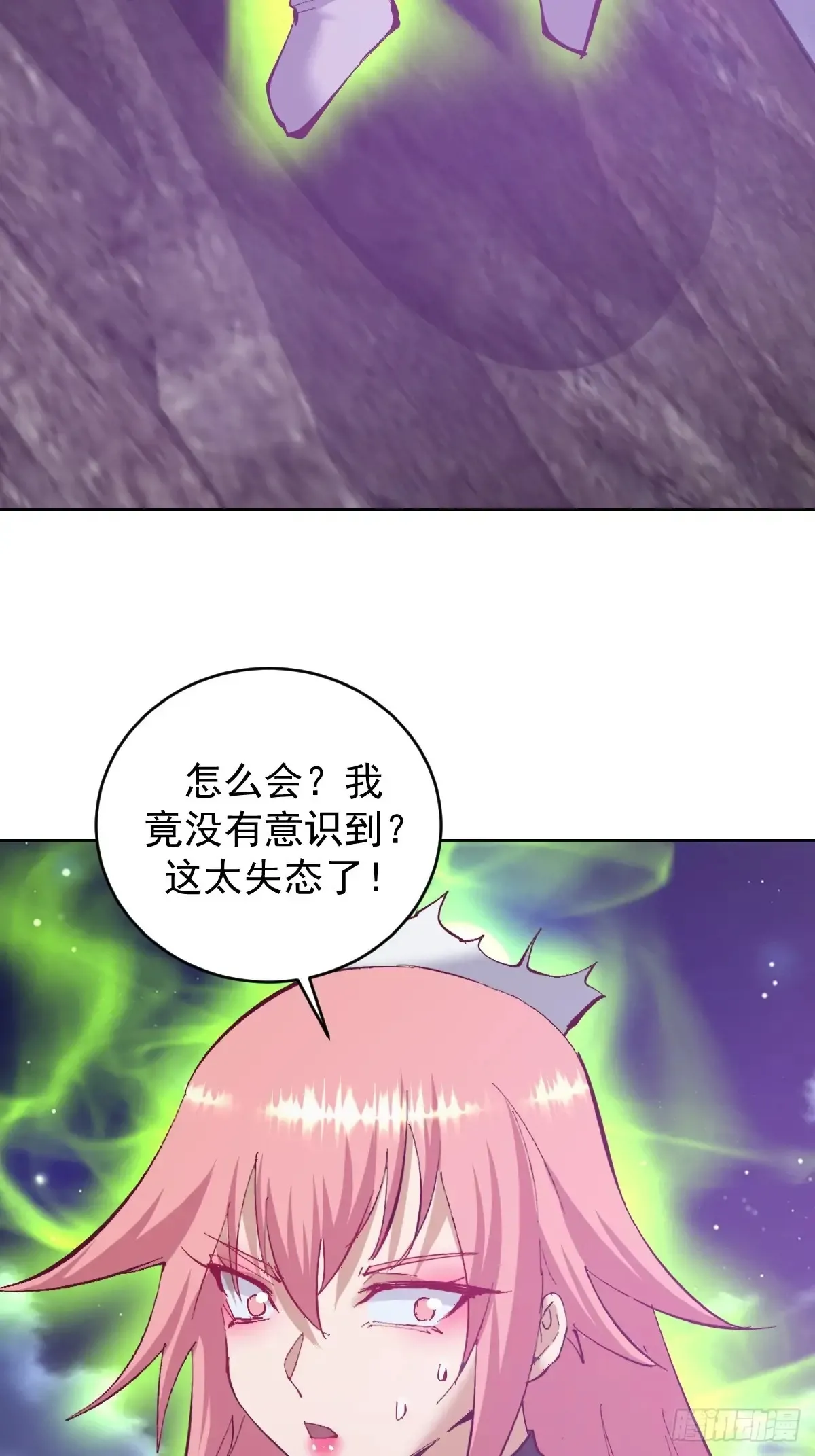 第90话：新的形态16
