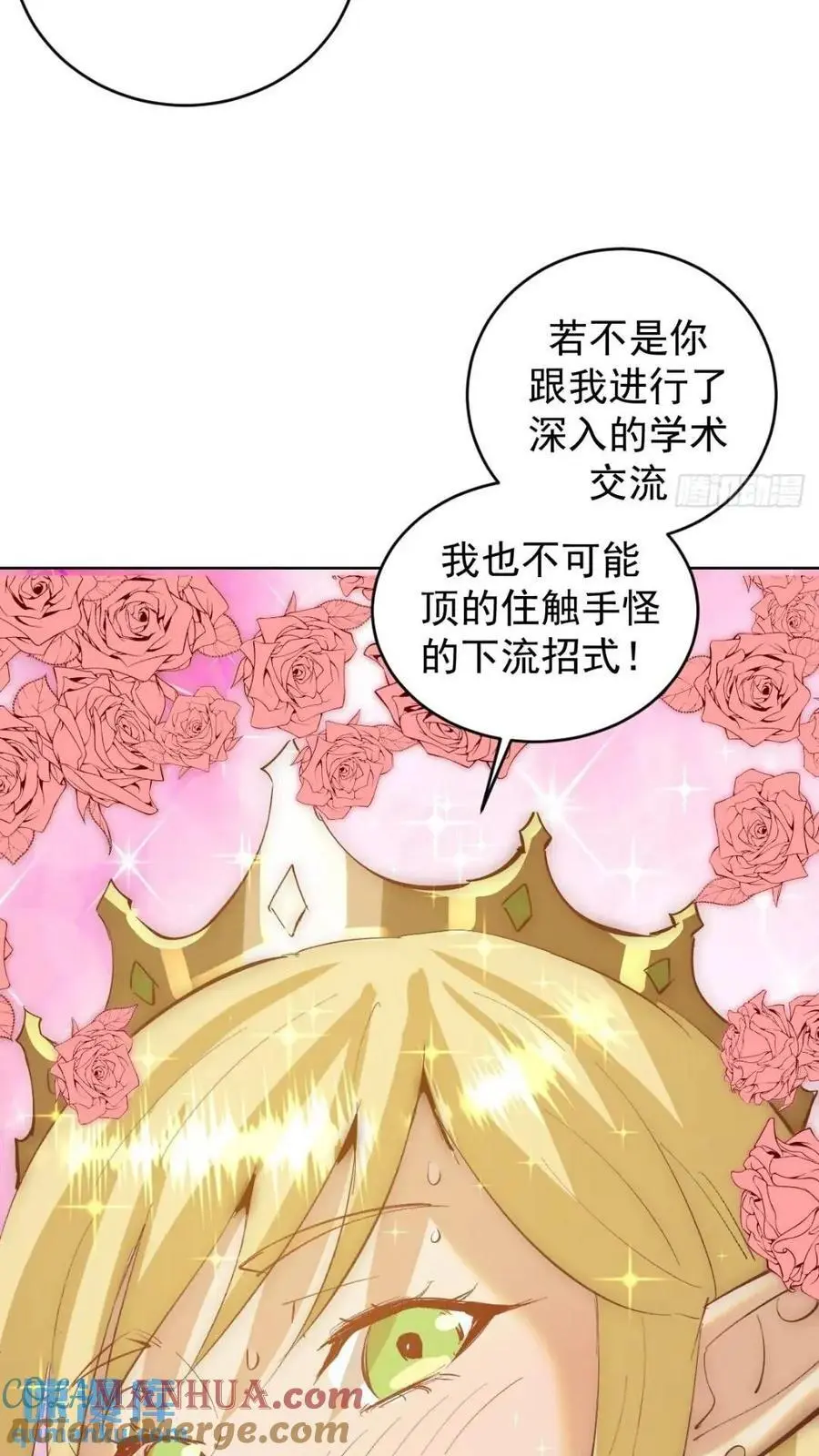 第41话：本王很虚弱~16