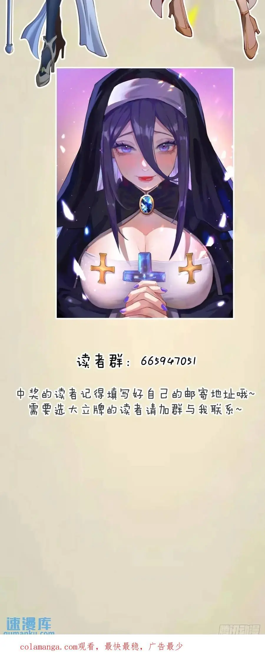 第53话：阻止他52