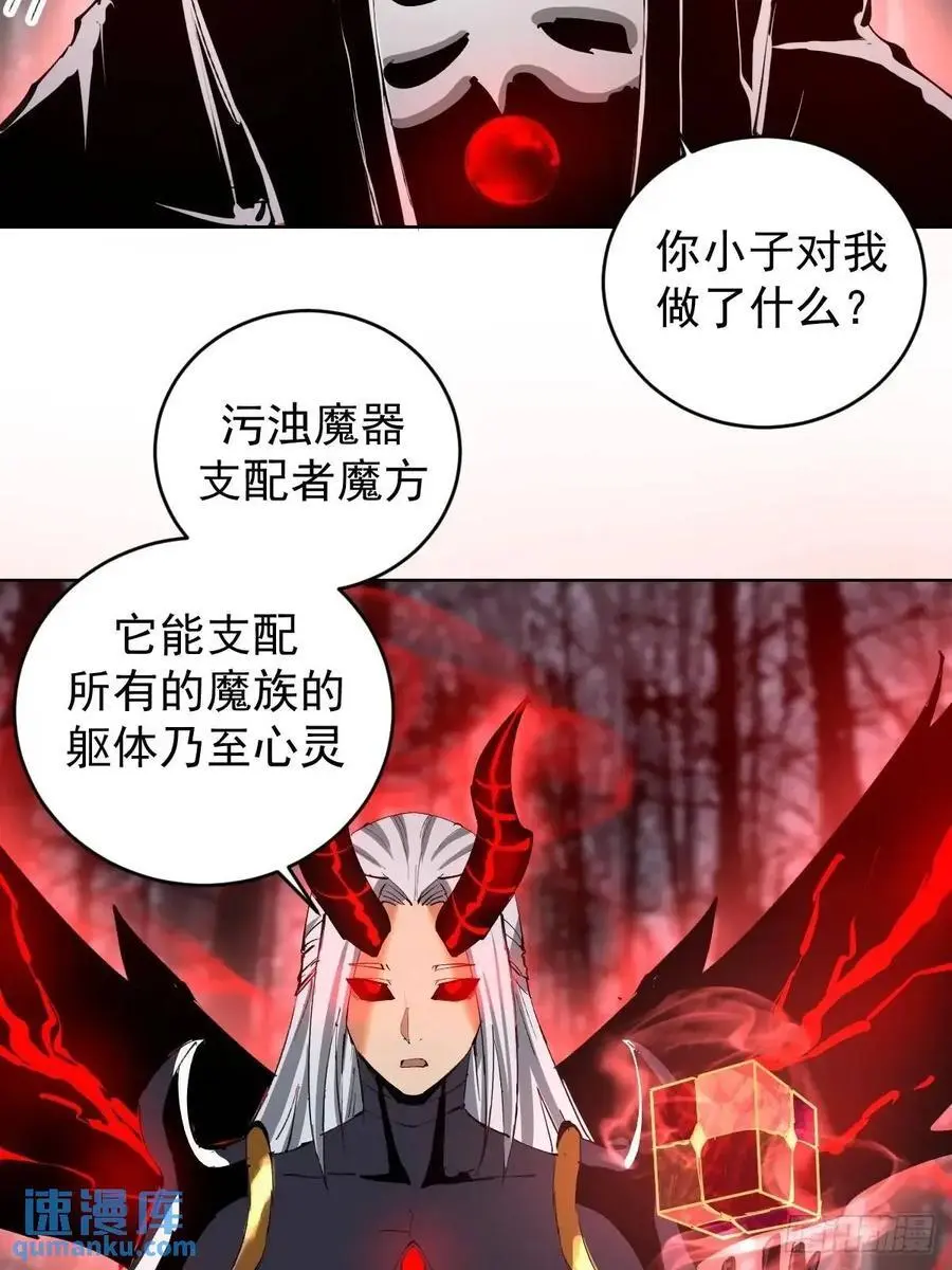第50话：支配者魔方31