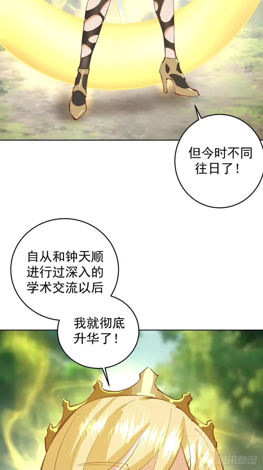 第38话：逐渐离谱的乐芙34