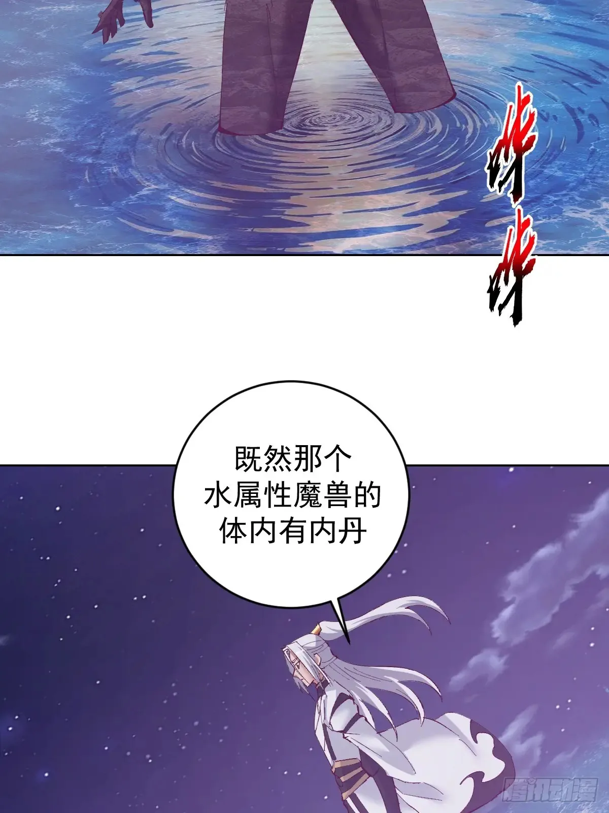 第95话：烈焰6