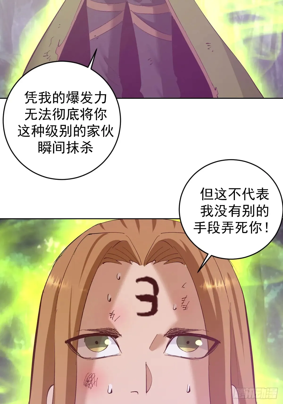 第95话：烈焰33