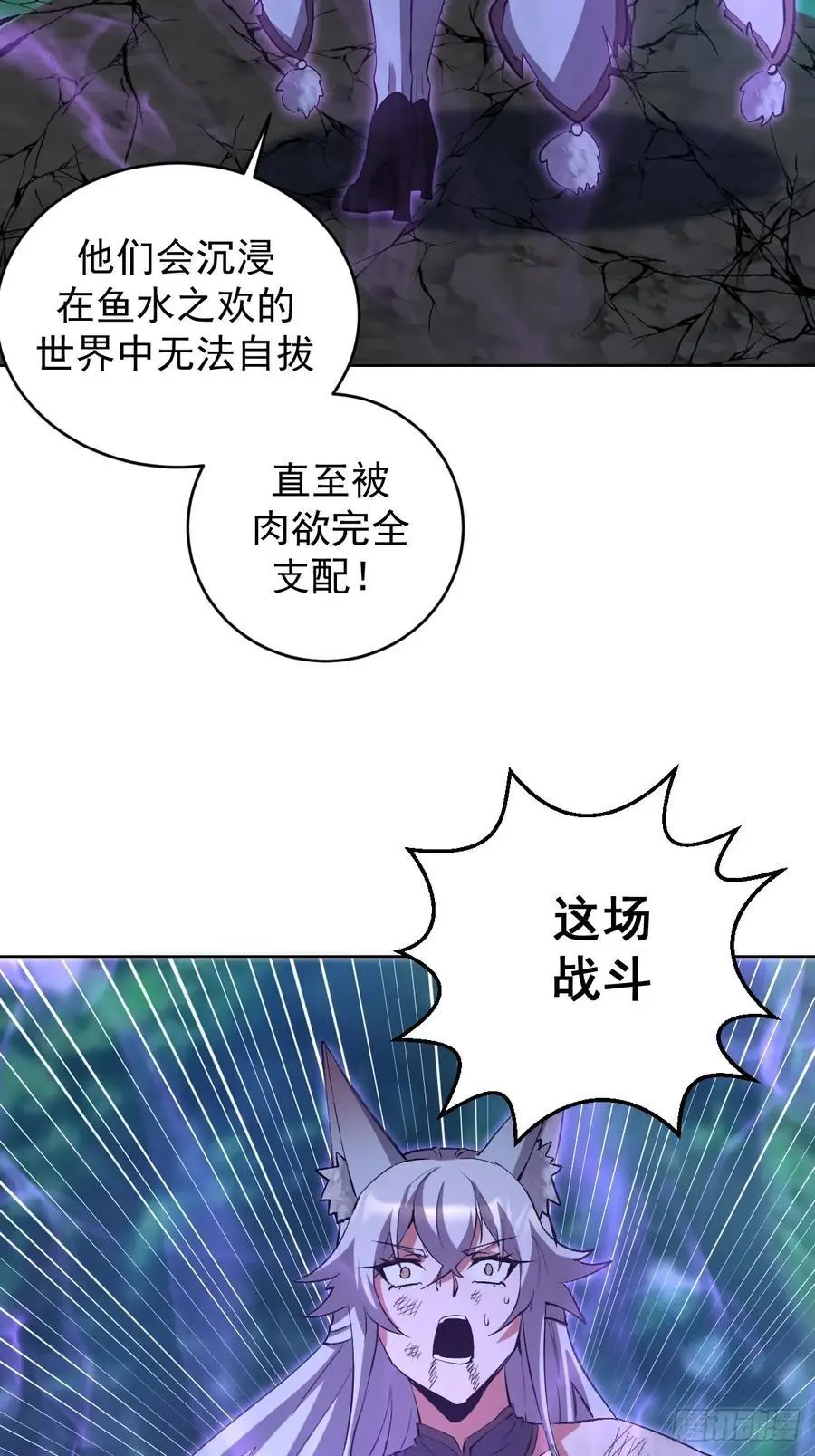 第24话：黑曜石姬56