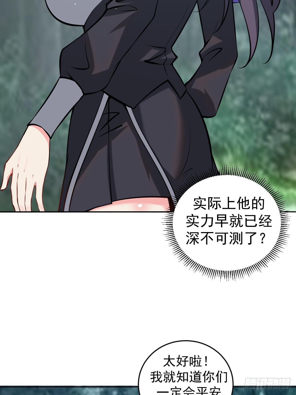 第13话：技惊四座25