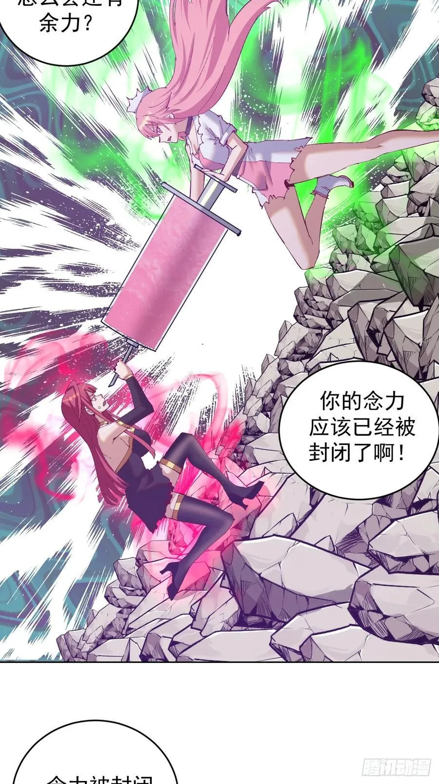 第76话：翠绿之魔法师3