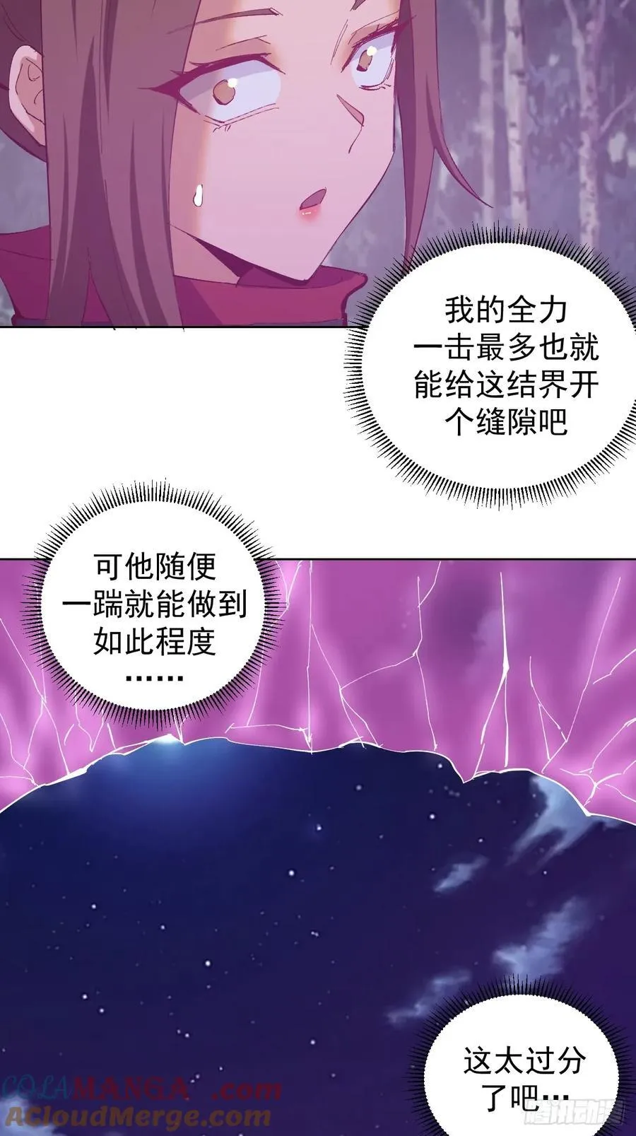 第81话：不速之客6