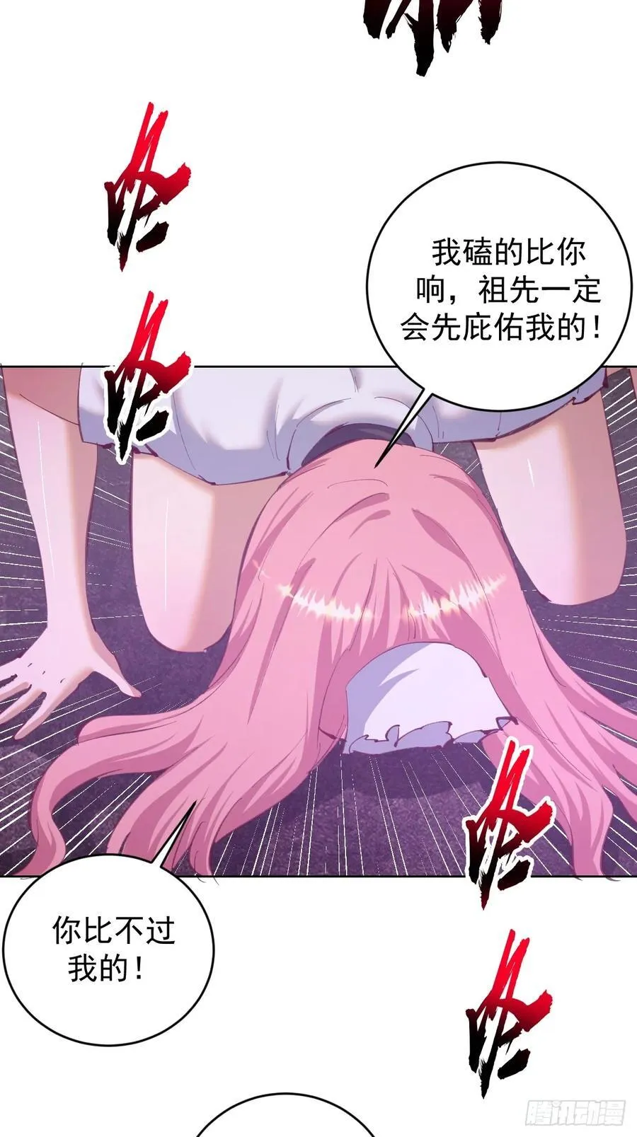 第84话：美人计3