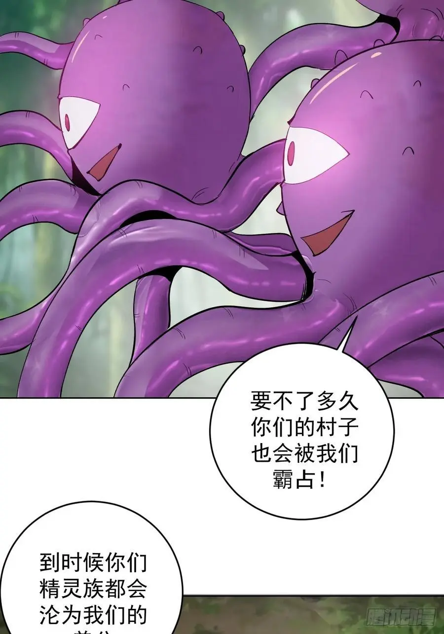 第37话：绝招！酸性喷射！7