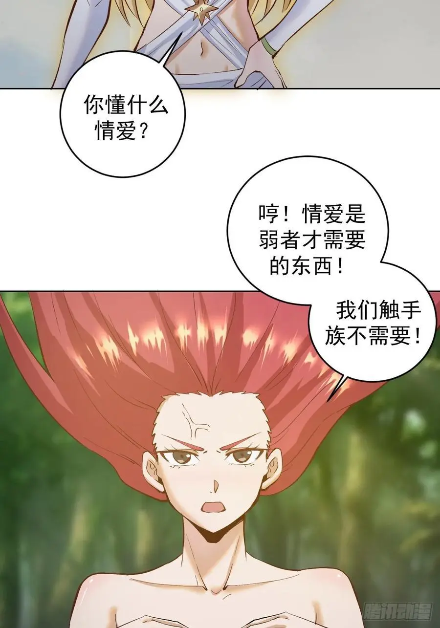 第37话：绝招！酸性喷射！43