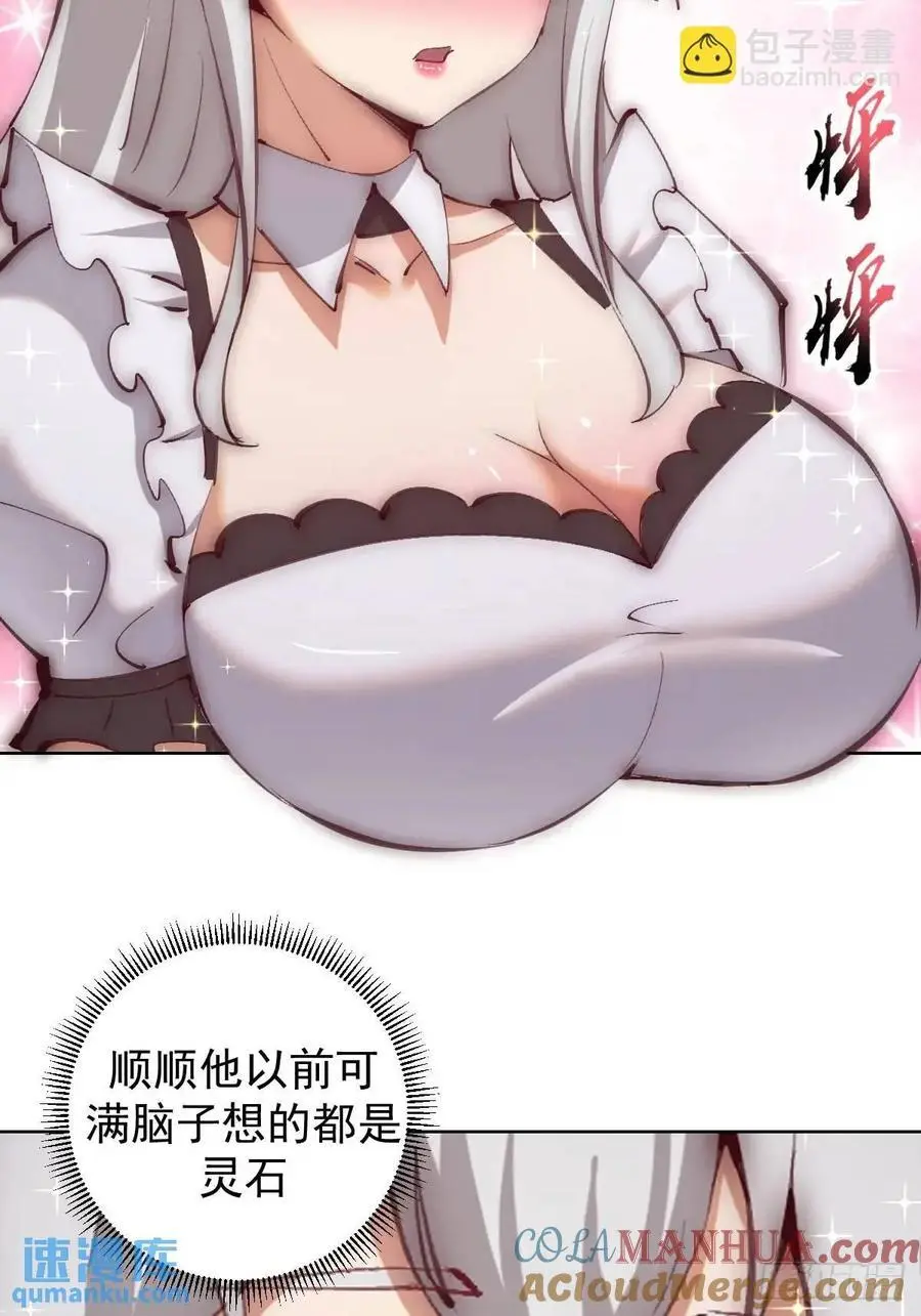 第59话：坠龙12