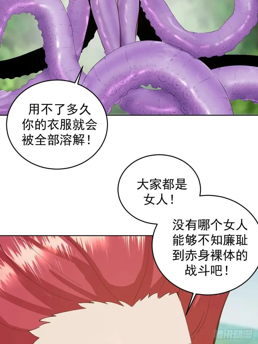 第38话：逐渐离谱的乐芙10