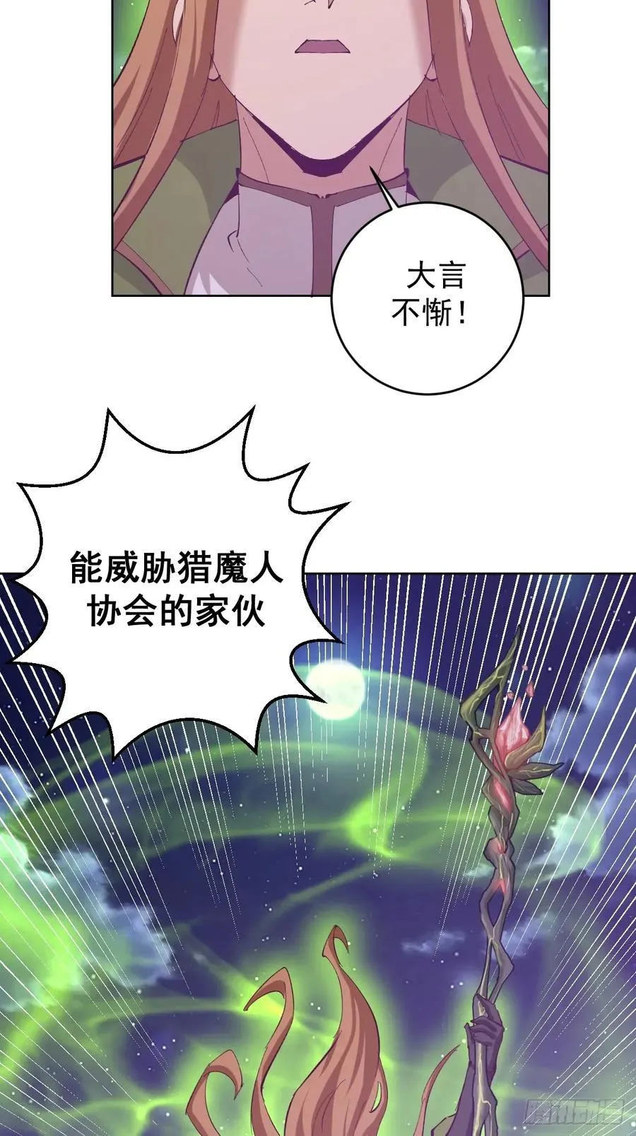 第96话：通天树21