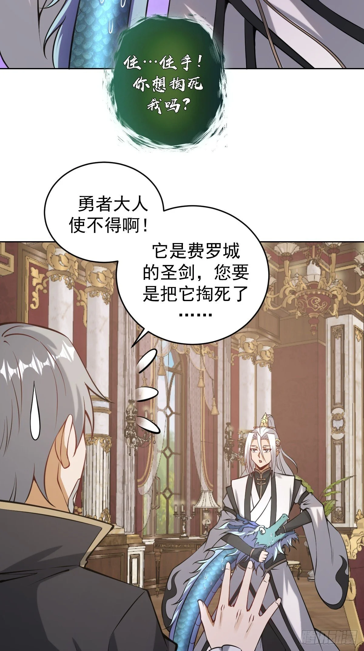 第16话：四方来贺3