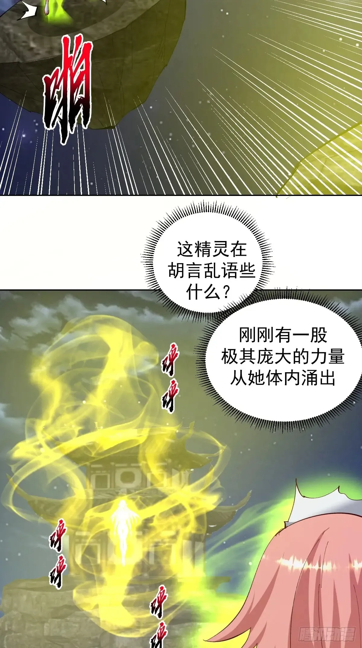 第89话：绝境下的乐芙36
