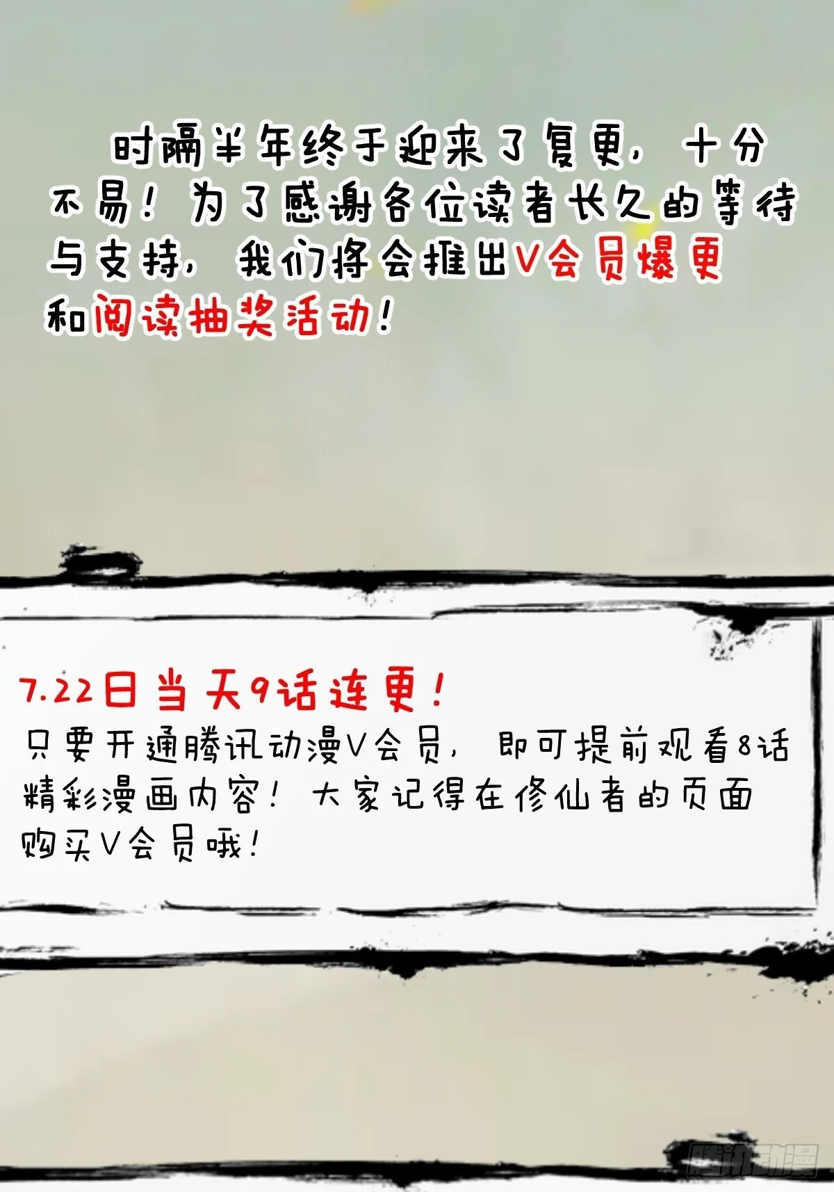 第18话：身世之谜51