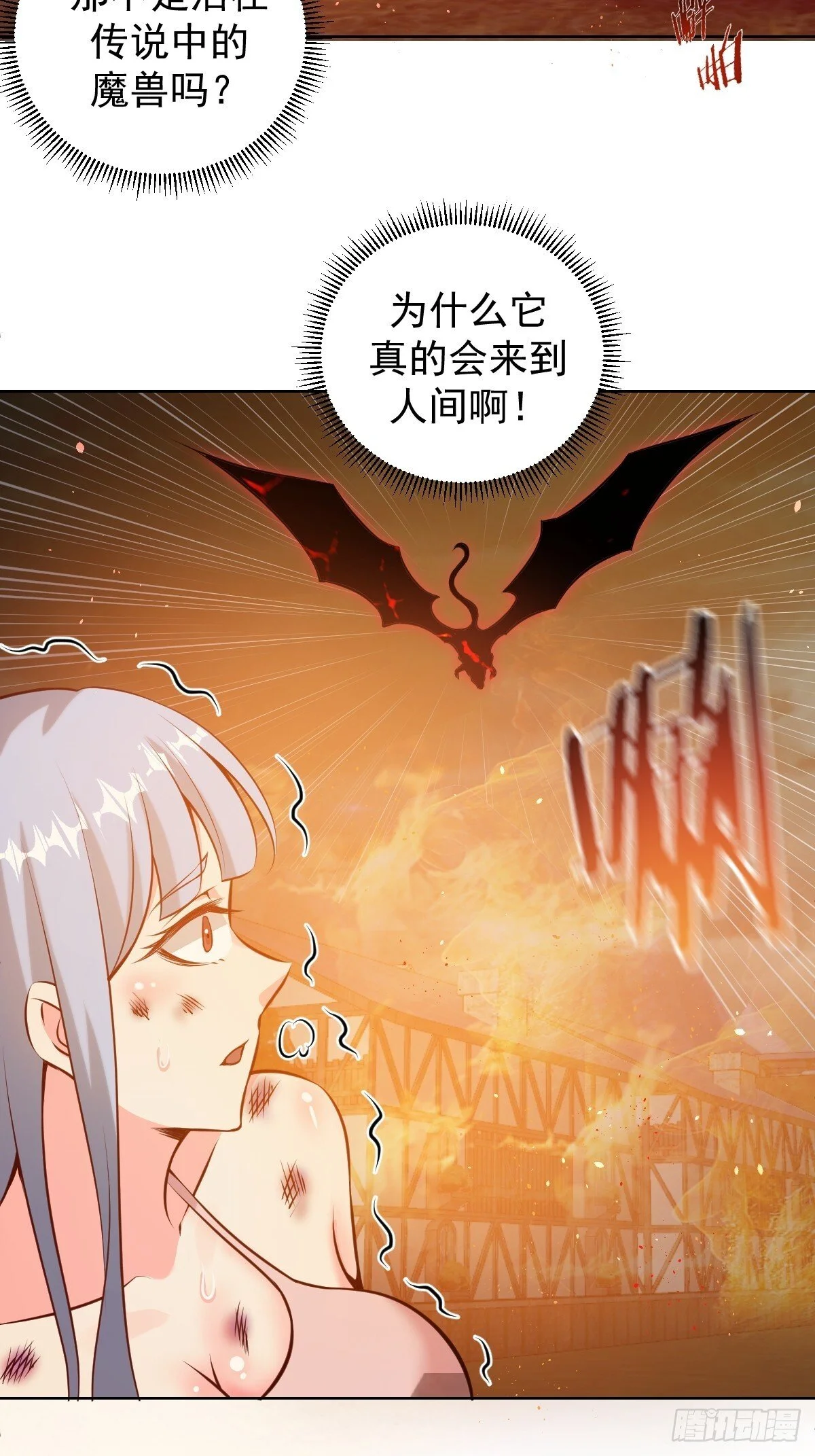 第17话：远古恶龙7