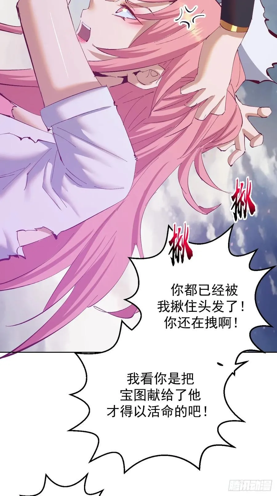 第76话：翠绿之魔法师11
