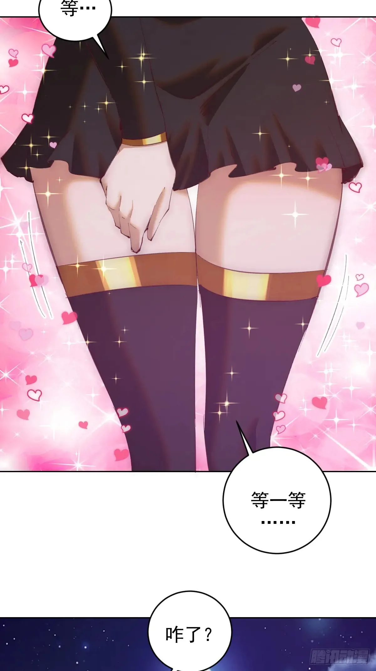 第85话：后宫对决5