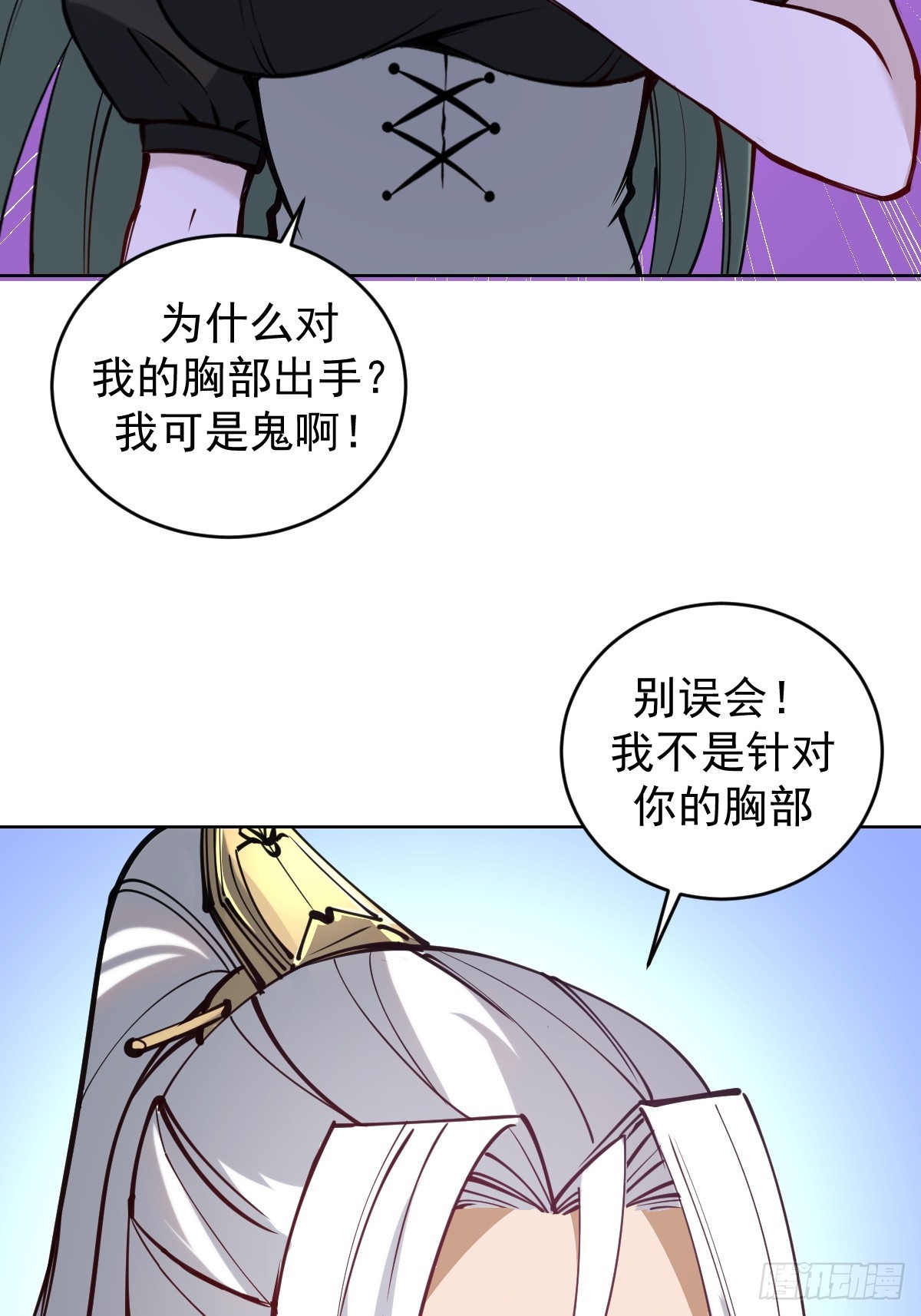 第九话：幽灵女仆29