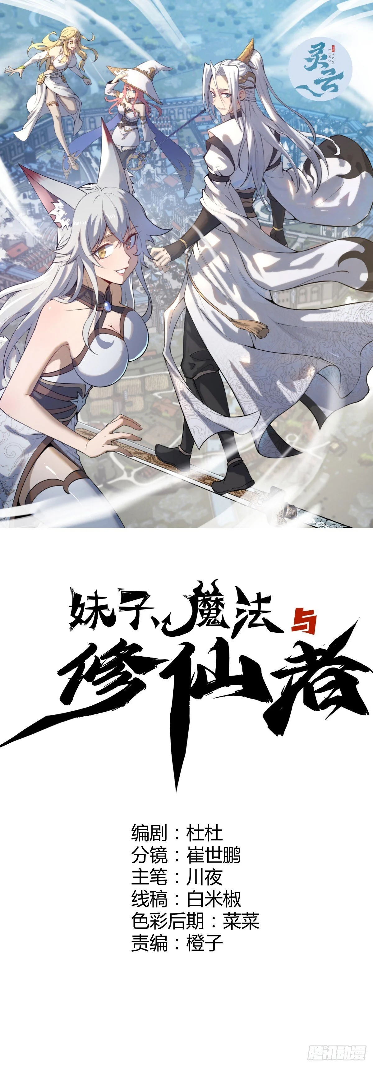 第15话：宴请0
