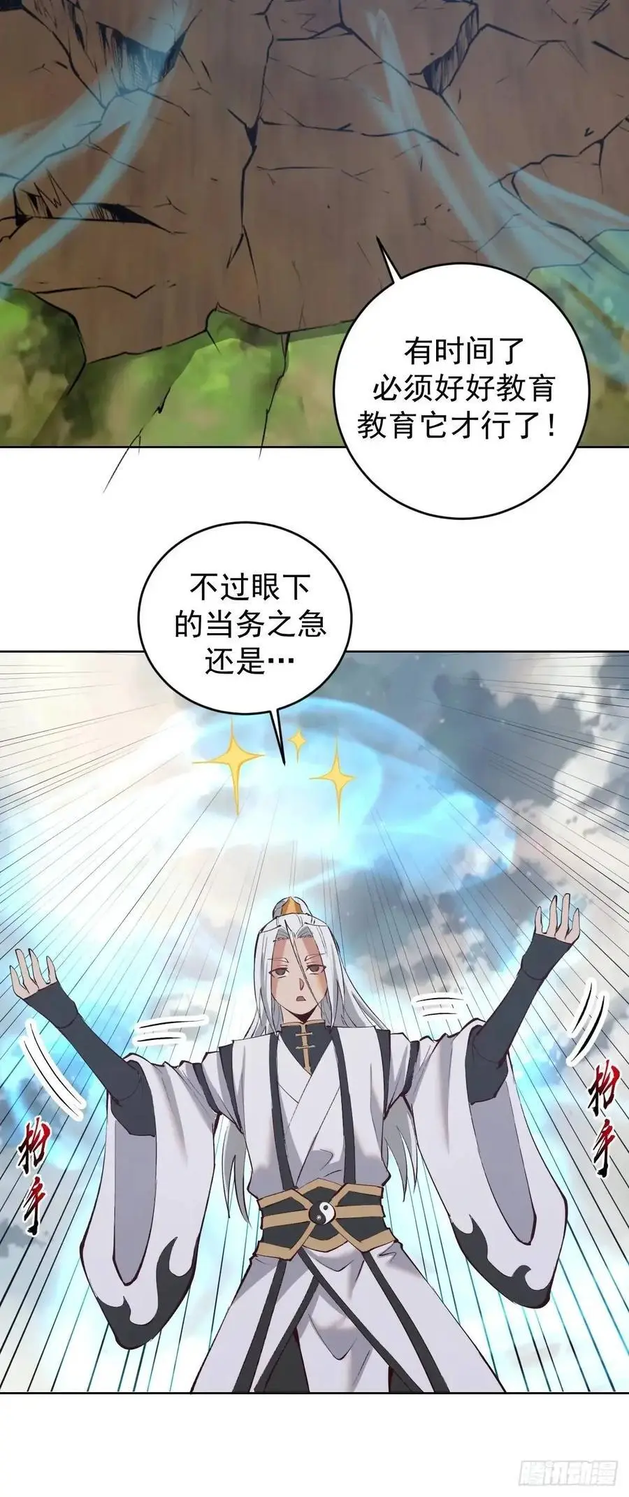 第60话：两个妹子肩上扛9