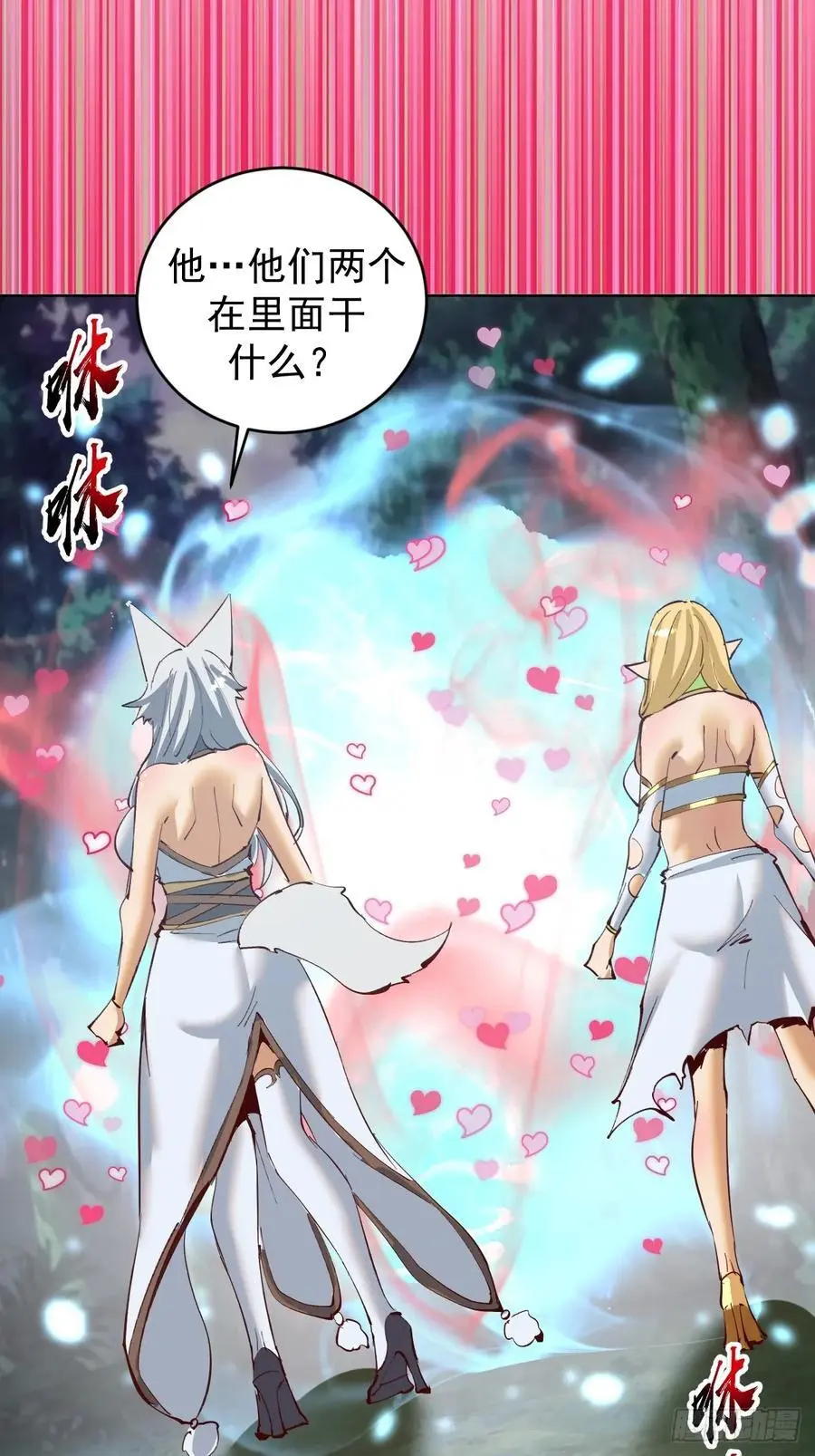 第44话：欲火焚身33