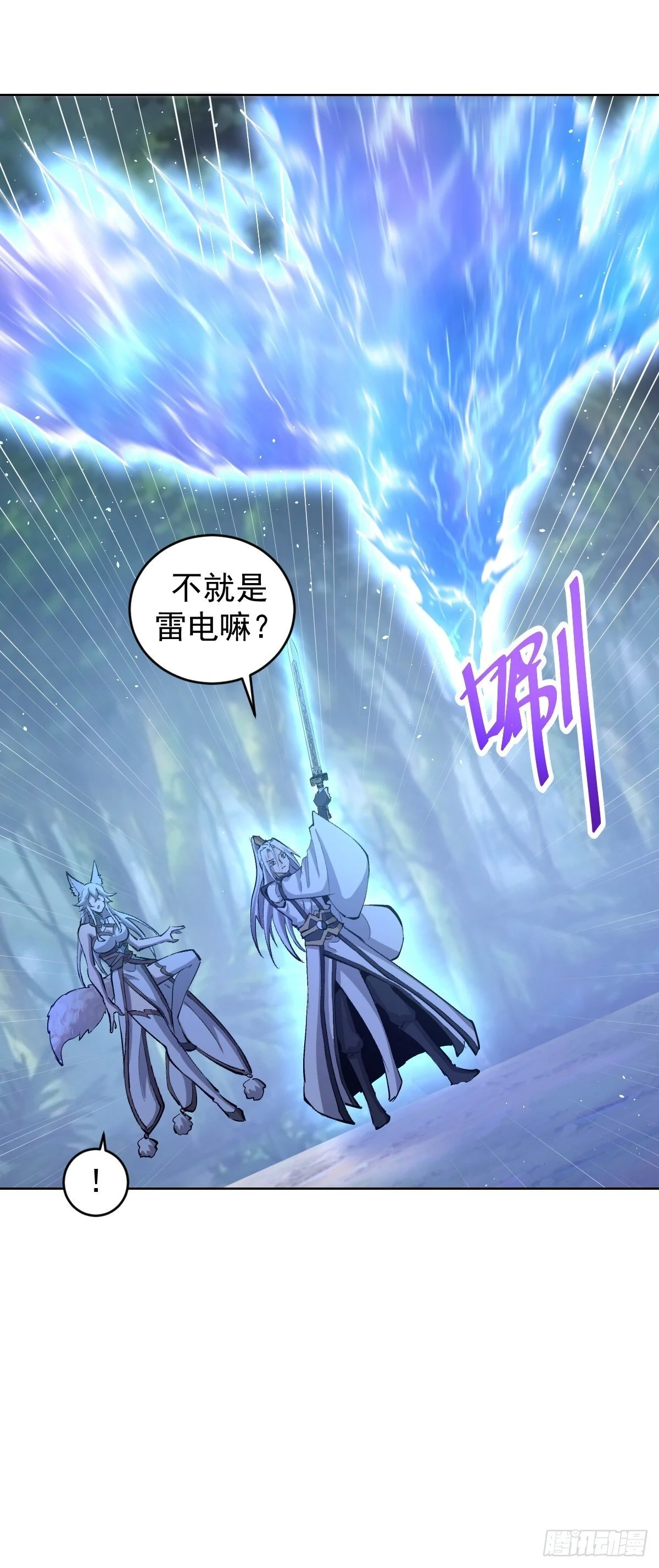 第20话：宽衣剑法9