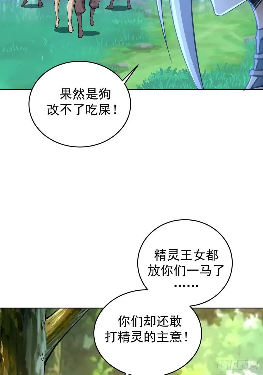 第35话：拦路虎11
