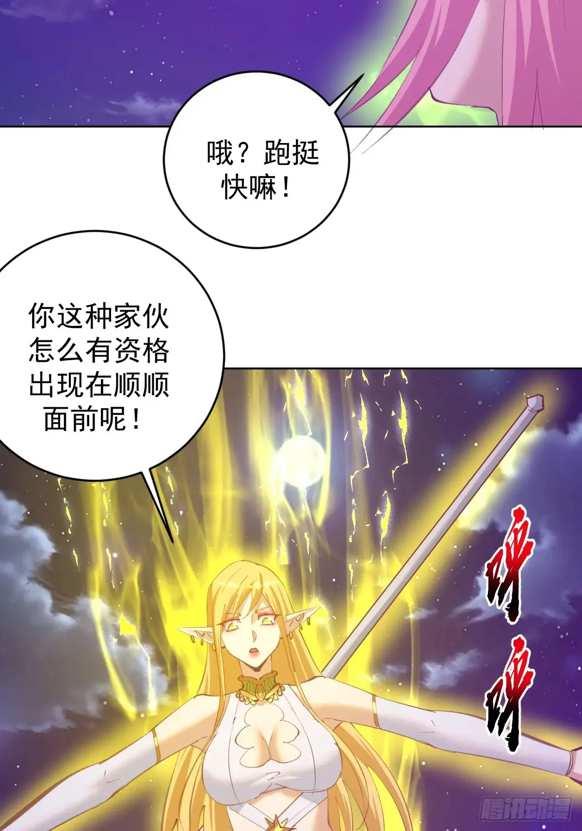 第87话：癫狂的米娜29