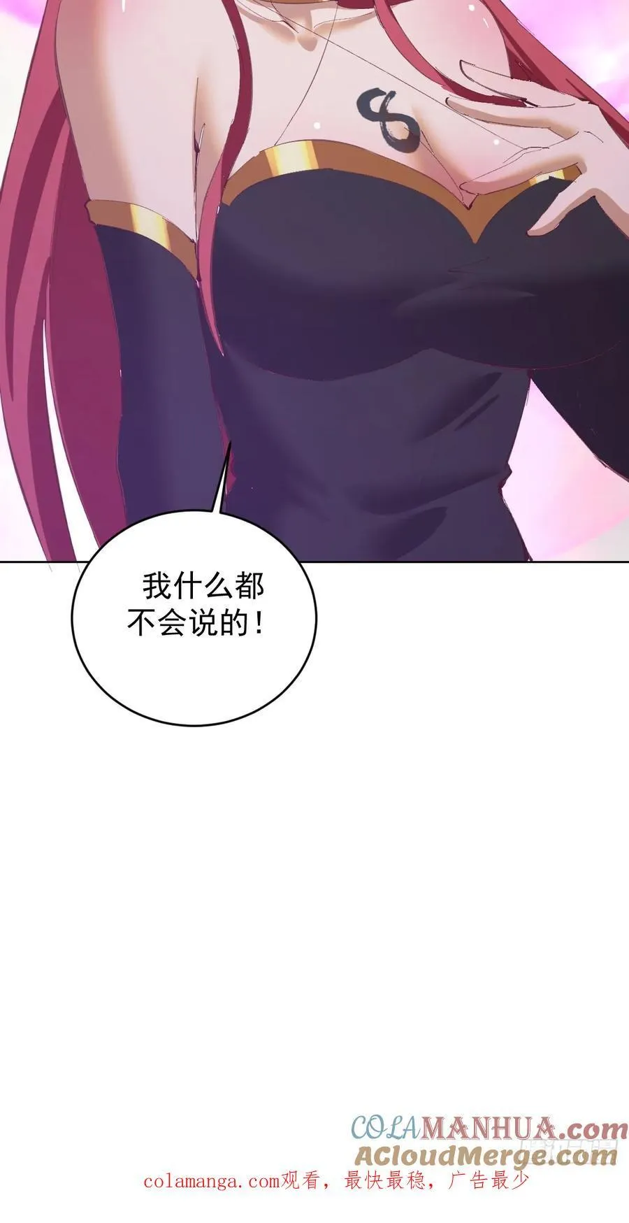 第73话：打死我也不说42