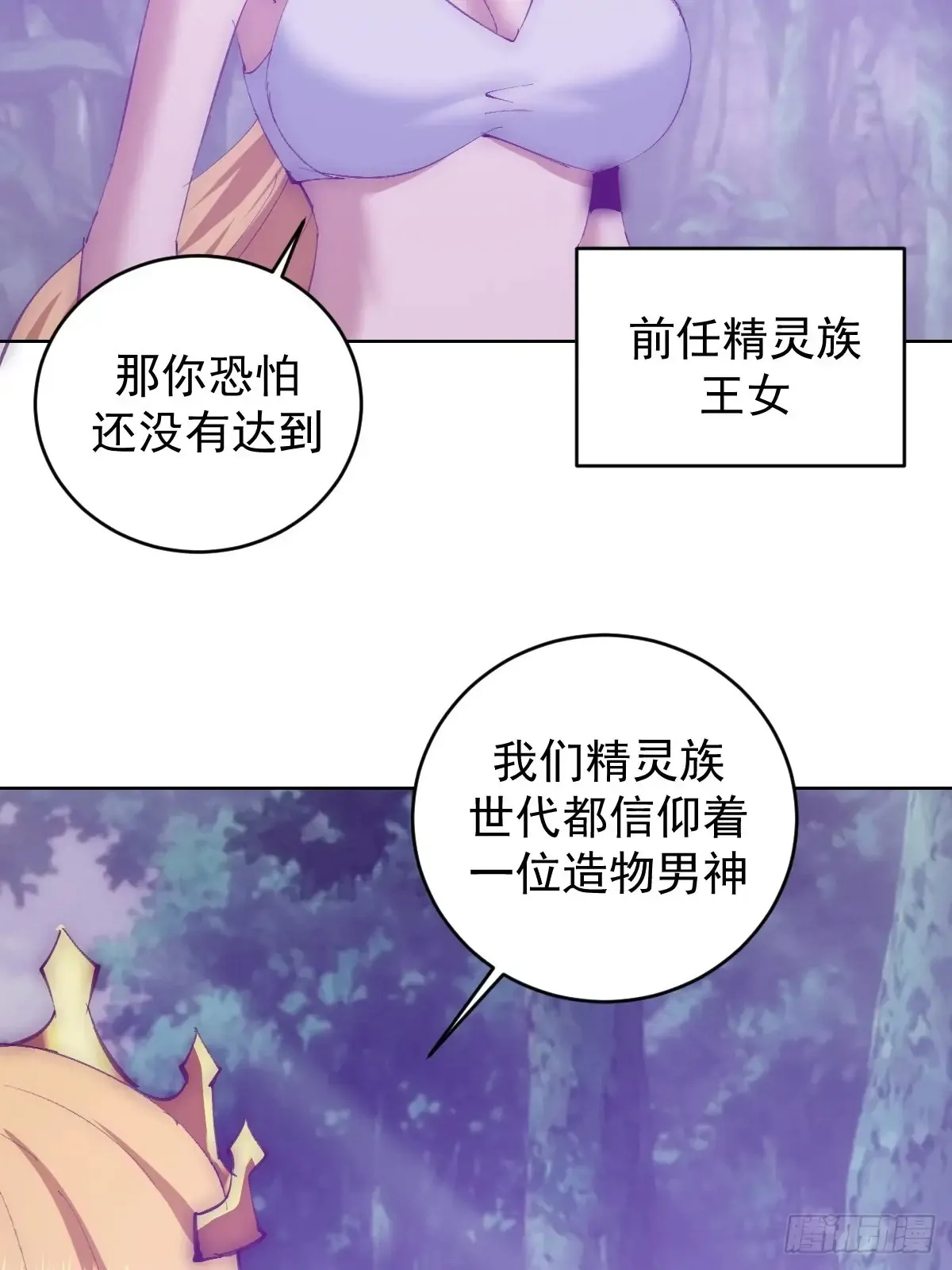 第89话：绝境下的乐芙29