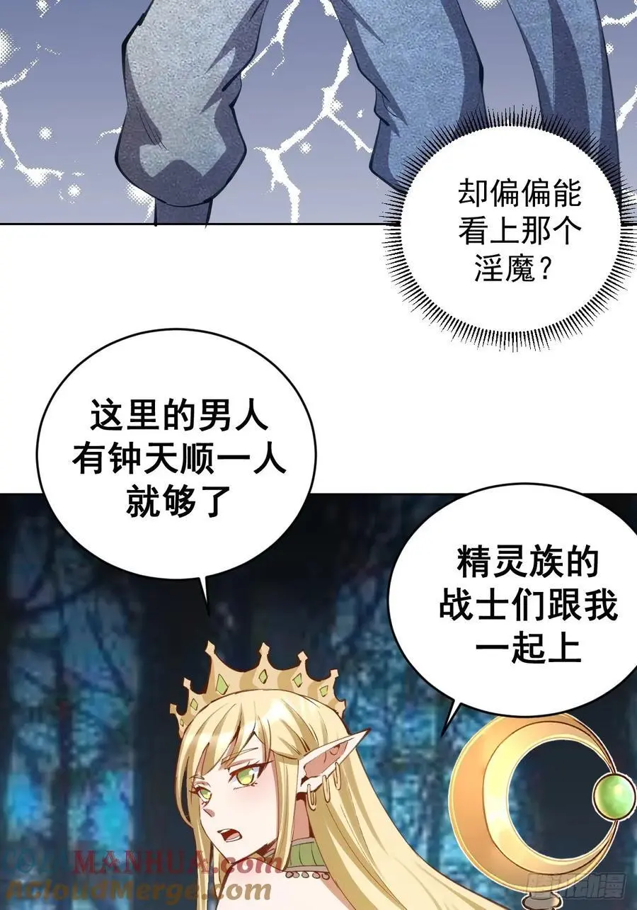 第33话：为爱出头！24