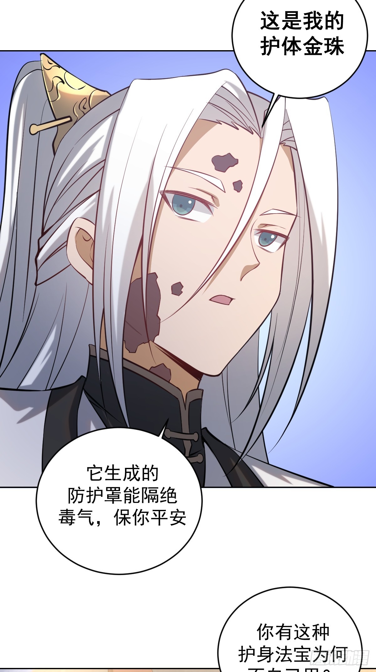 第12话：斩煞雷6