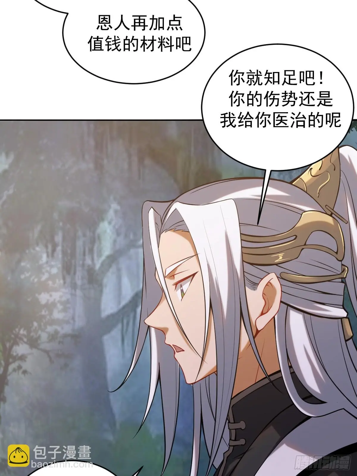 第三话：天雷引34