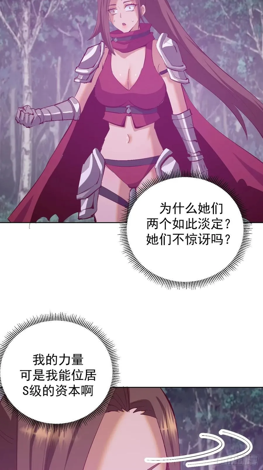 第81话：不速之客5
