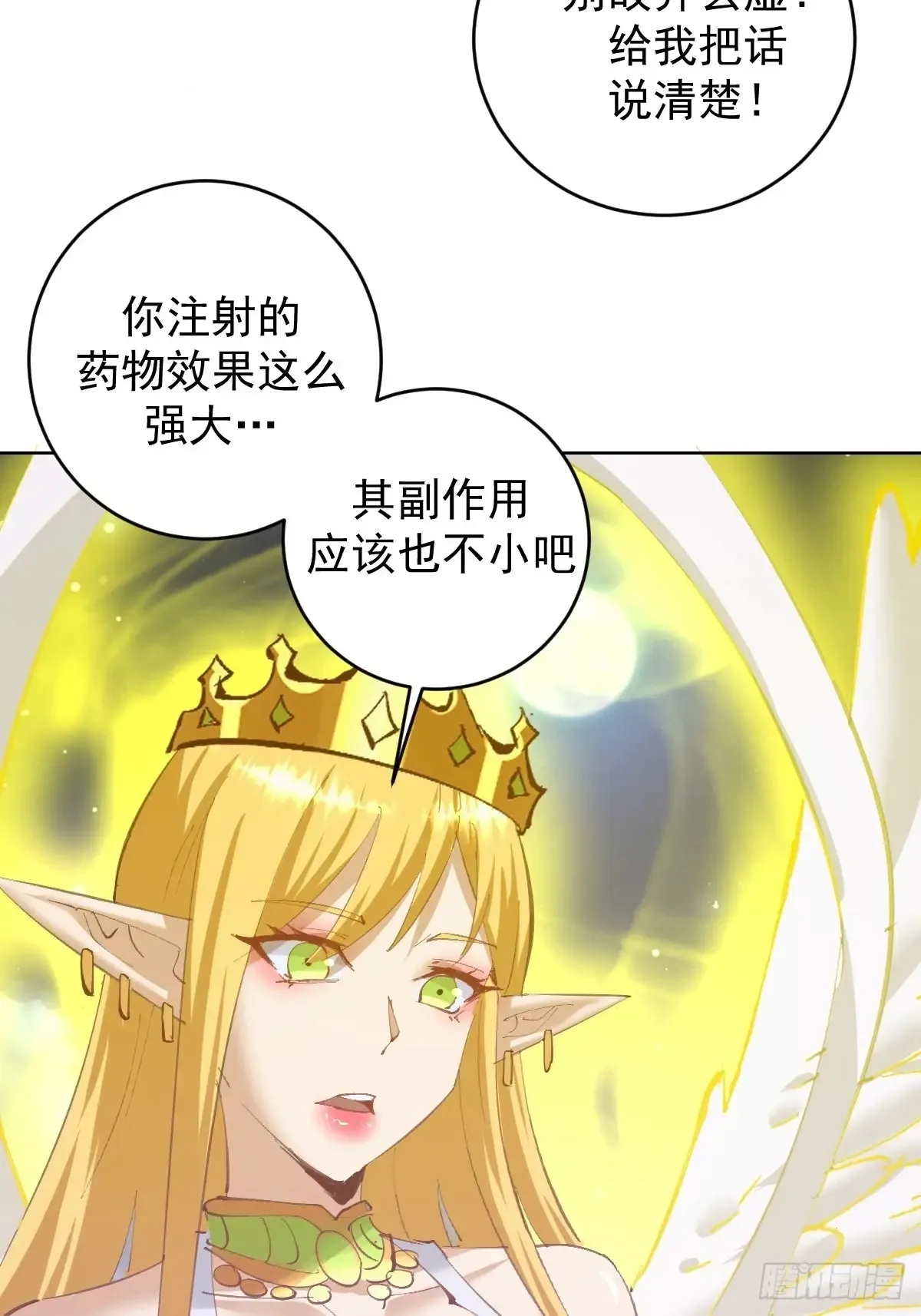 第90话：新的形态33