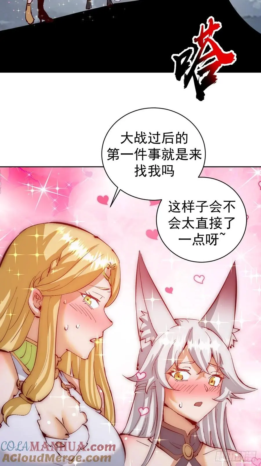 第44话：欲火焚身8