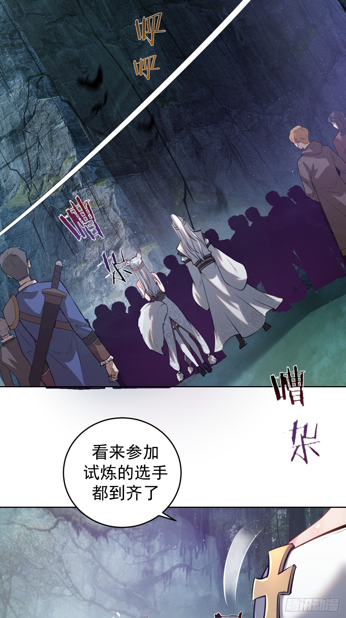 第七话：勇者试炼2